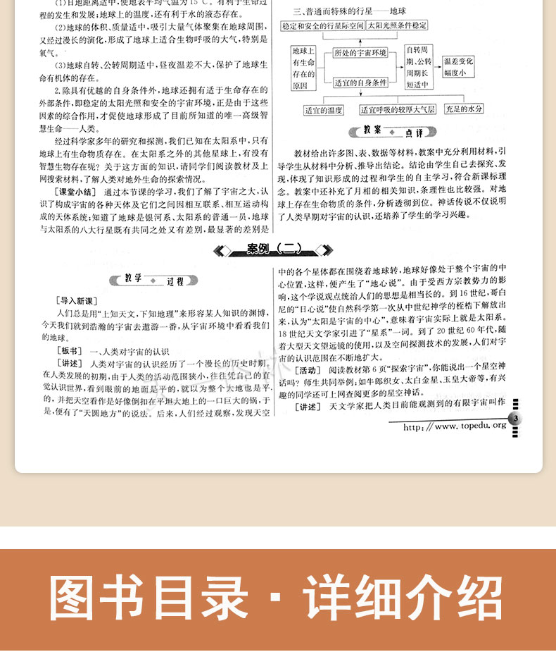 2020新版鼎尖教案高中地理必修一 湘教版 鼎尖教案高一地理必修1教案高中地理必修1同步教材教科书配套教参 延边教育特级教案