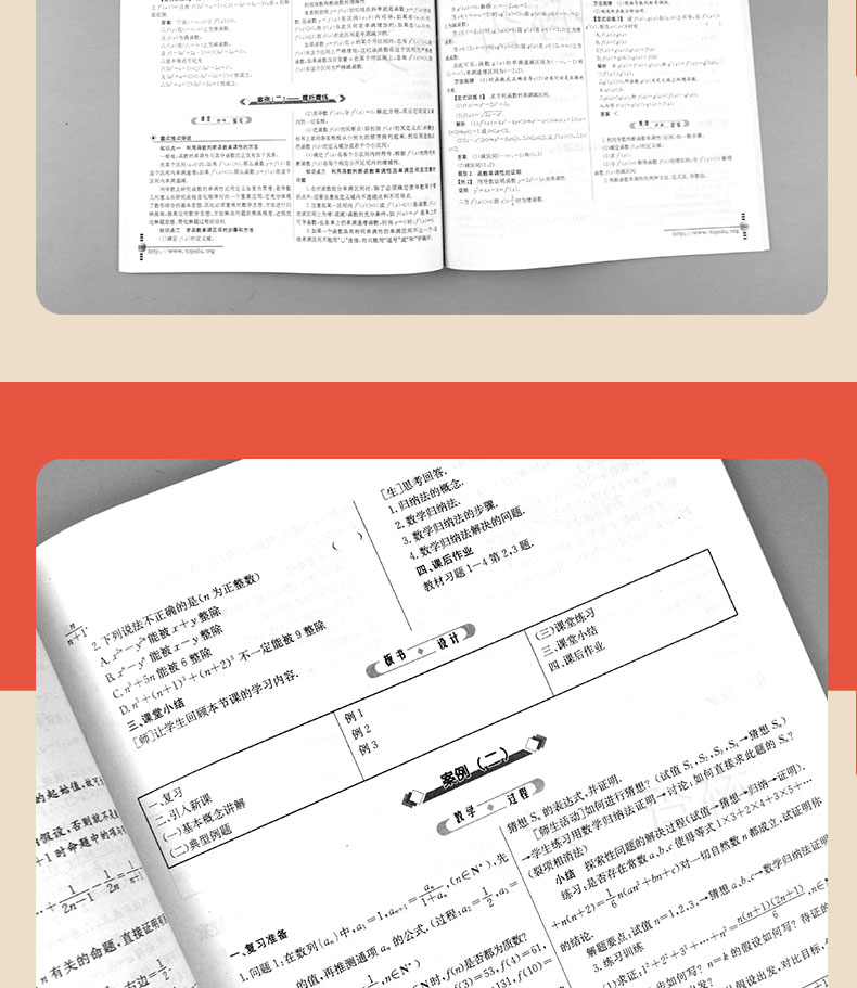 2020新版高中鼎尖教案数学选修2-2 北师大版高二数学选修2-2教案高中数学理科必修同步教材教科书配套教参 延边教育特级教案