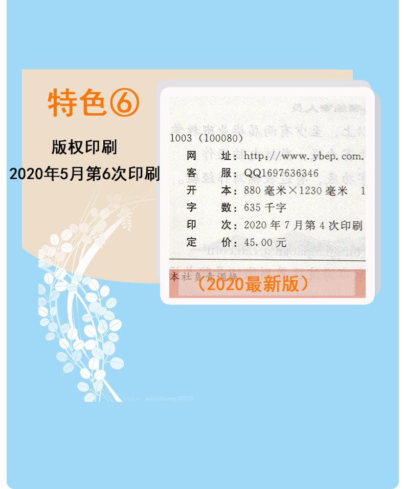 2021鼎尖教案七年级中国历史上册人教版 初中历史7年级历史教案与教学设计 初一历史顶尖教案教师用书2021秋 部编版