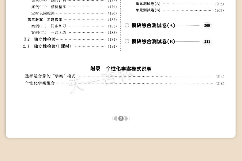 2020新版高中鼎尖教案数学选修2-2 北师大版高二数学选修2-2教案高中数学理科必修同步教材教科书配套教参 延边教育特级教案