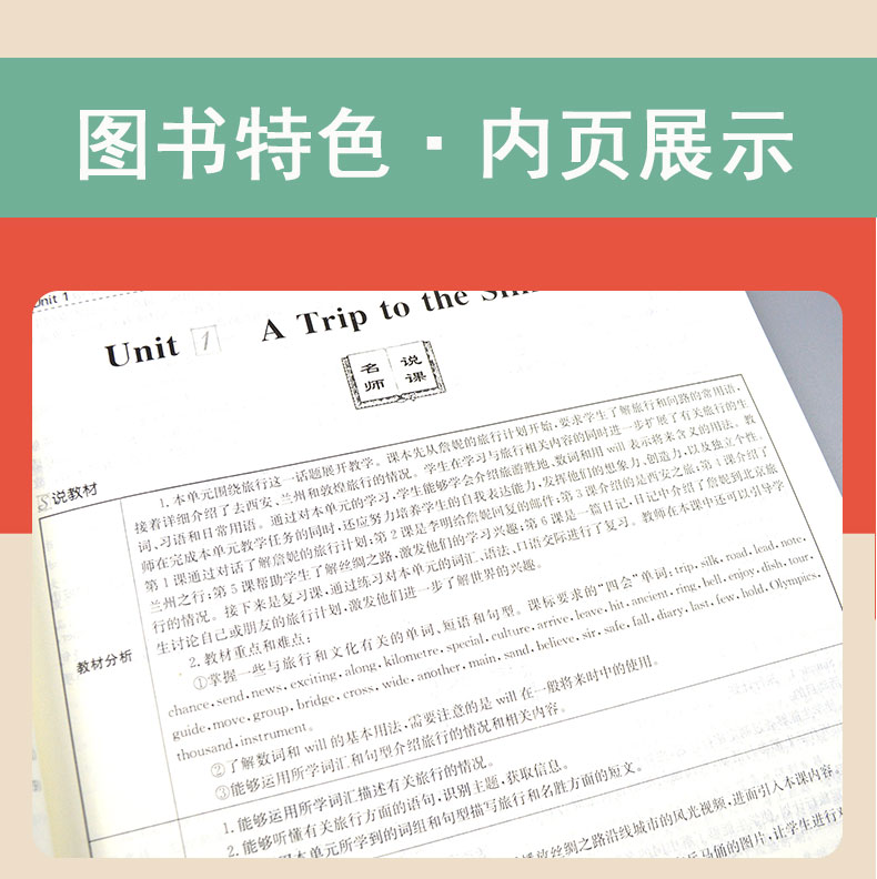 2021鼎尖教案 英语 冀教版 七年级 下册 7年级下学期数学英语课本配套教师参考用书课堂教学设计与案例顶尖教案