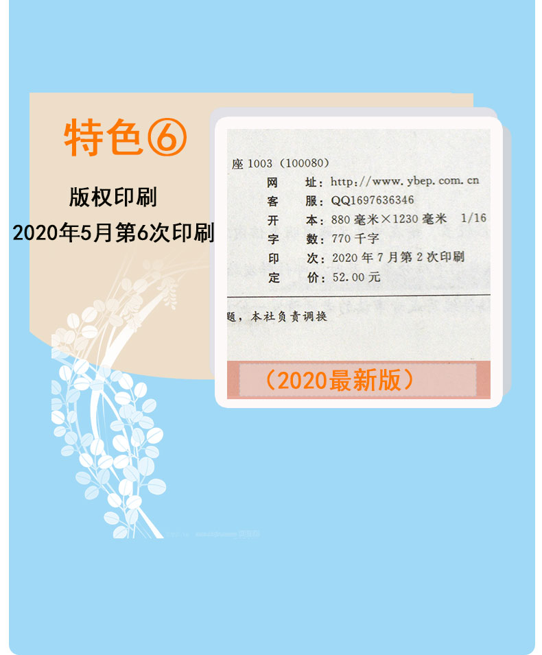 现货2021鼎尖教案四年级语文上册 小学语文 教案与教学设计人教小学语文教案老师用书优秀顶尖教案小学语文教师教学参考用书部编版