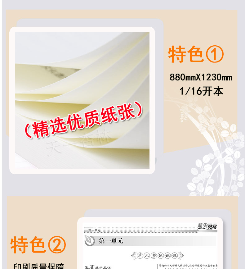 鼎尖教案 人教版  英语 选修9 2020秋新版 鼎尖教案英语选修9九人教版RJ高二三英语书课本教材同步配套教师教学用书