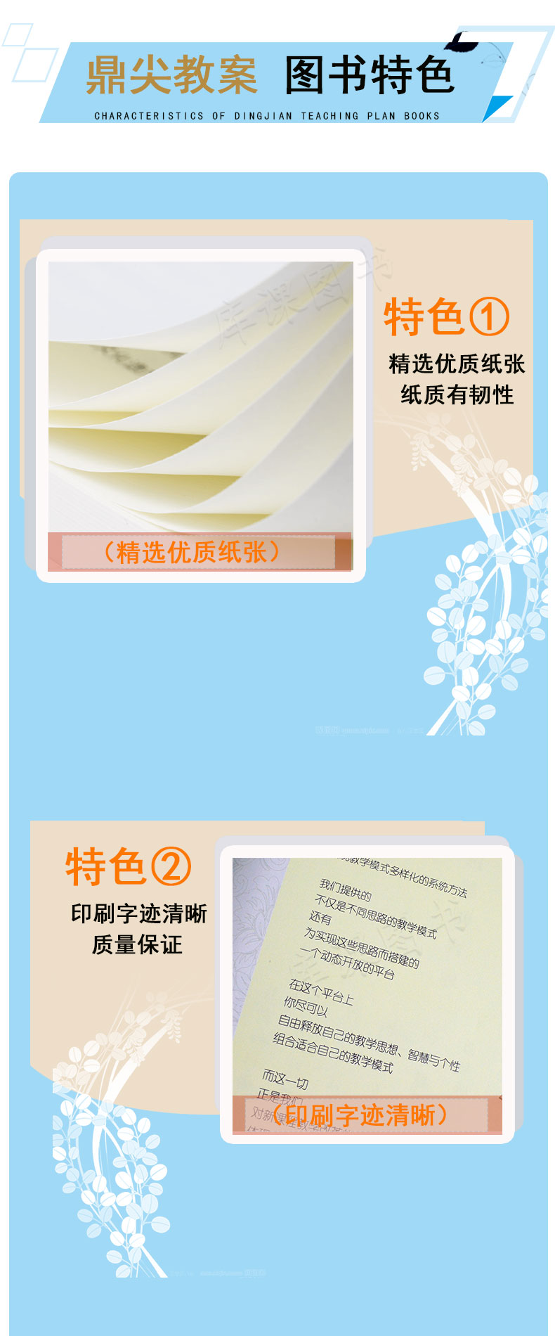 2021初中鼎尖教案八年级物理上册 北师大版 中国教师智库 课堂教学设计与案例 8年级物理教师用书教辅书籍 延边教育出版 教参