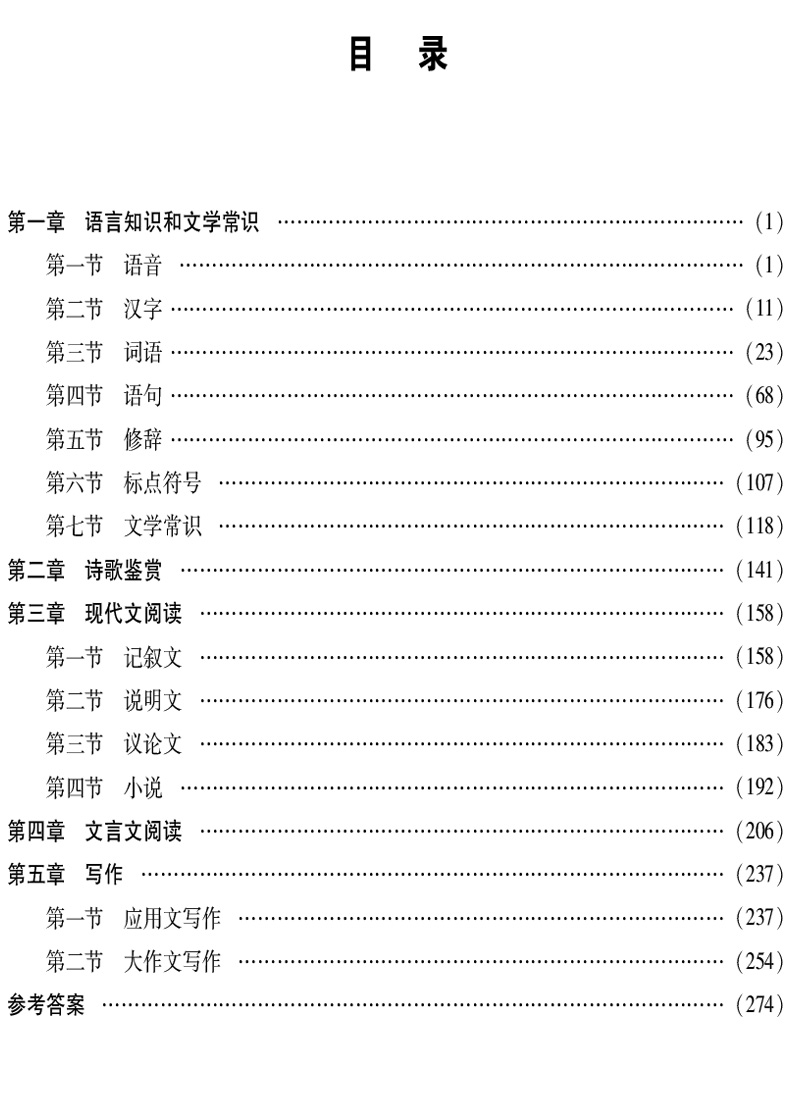 库课官方 2021年中职专生对口升学考试用书总复习一本通语文数学英语考试教材四川省单招高职中等职业教育职高中专升大专高考教材