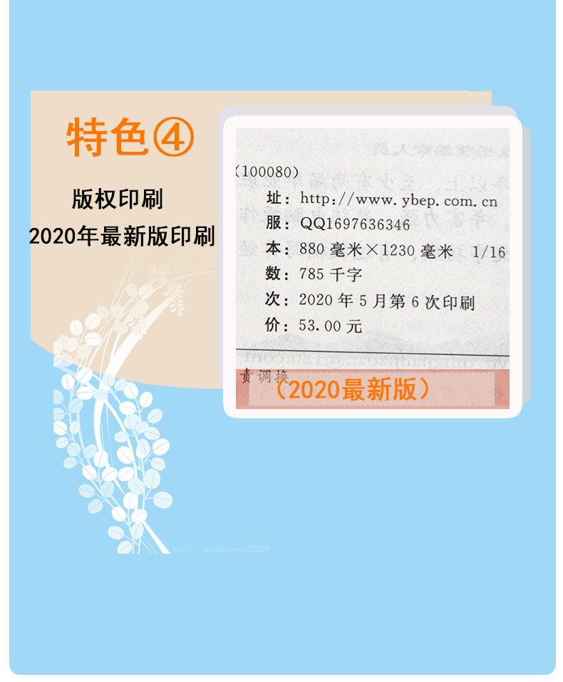现货2021 秋鼎尖教案四年级数学 冀教版上册 4年级上册数学冀教教用小学教师用书籍 教师智库课堂教学设计案例延边教育特级教案