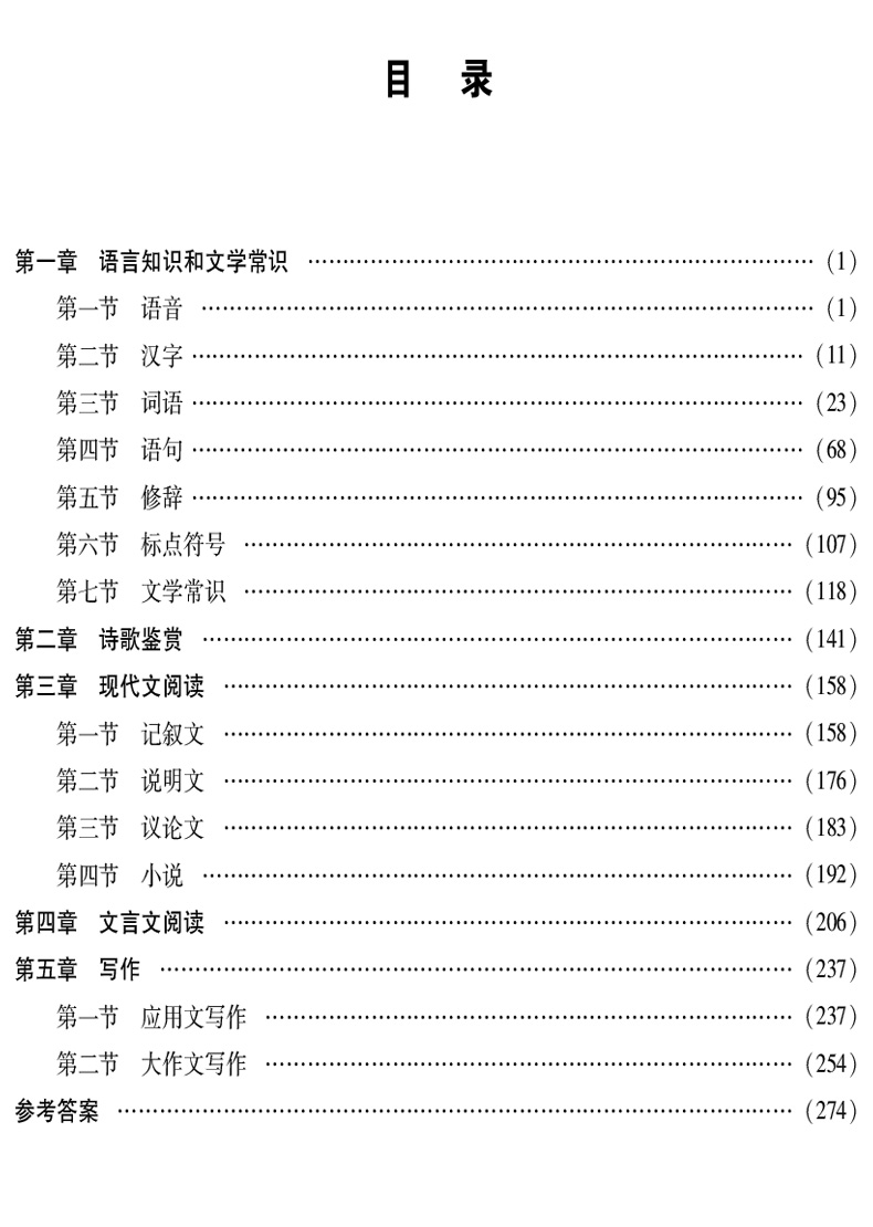 官方库课 2021年版新大纲中职生对口升学考试总复习一本通语数英三选一辅导教材资料河南河北山东北京浙江安徽福建湖北南全国版