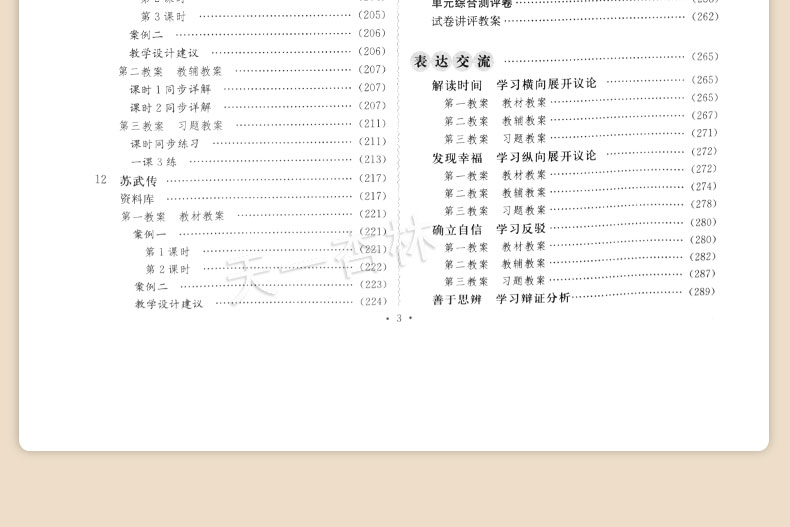2020高中鼎尖教案必修4人教版语文高中语文必修四课本人教版教材知识大全新版高中部编必修4特级高中高考语文基础知识手册
