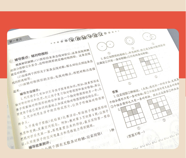 2021年新版鼎尖教案小学数学五年级下册冀教版 5年级数学教材配套教案教师用书优秀特级教案课堂教学设计案例延边教育出版社