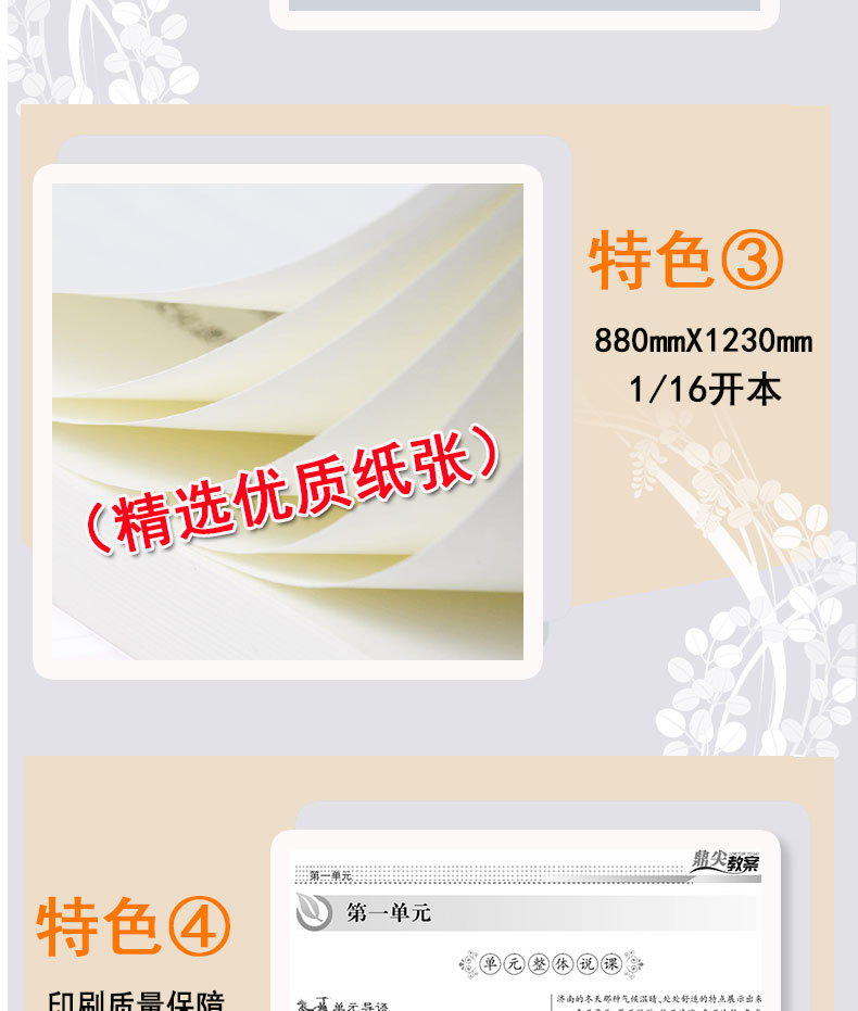 预售2020年鼎尖教案初中七年级道德与法治下册教案中国教师智库课堂小学设计与案例初中一政治RJ版下册教材配套教案延边教育出版社