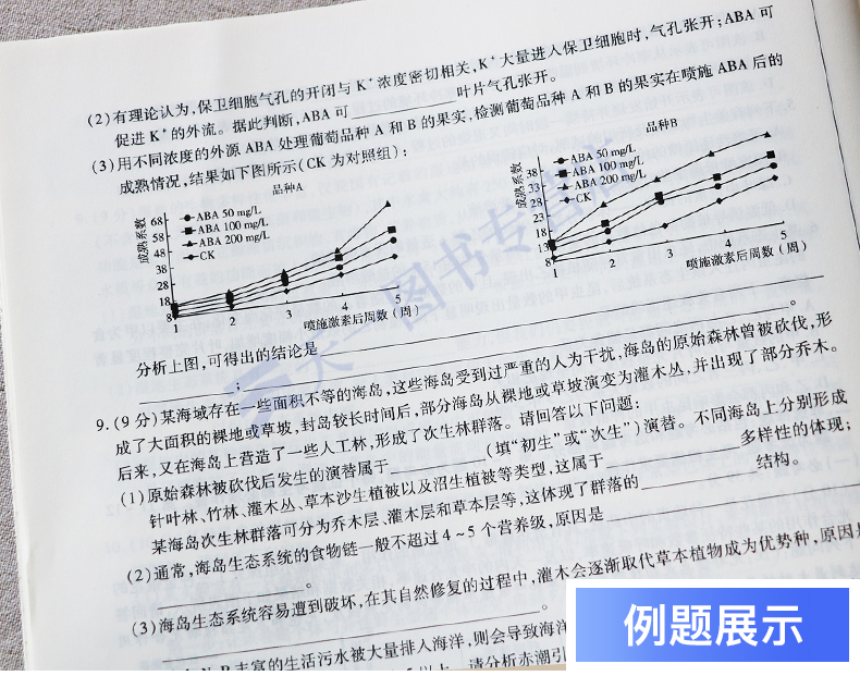 2020新版天一高考提分卷生物名师原创16套全国卷高考模拟试卷汇编生物预测卷高二高三复习资料金考卷必刷卷生物2020高考必刷题生物