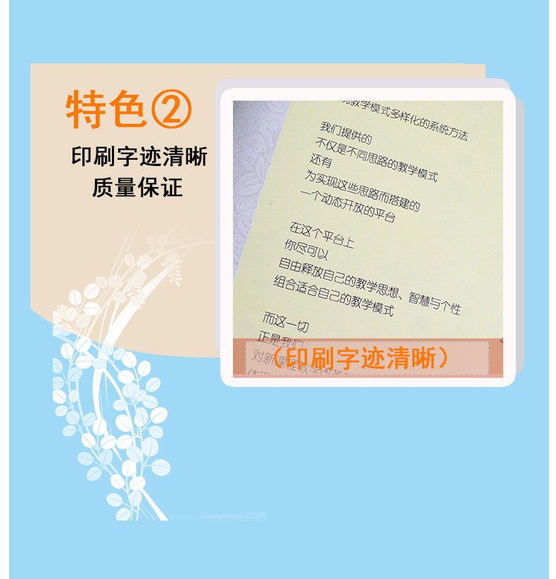 现货2021 秋鼎尖教案四年级数学 冀教版上册 4年级上册数学冀教教用小学教师用书籍 教师智库课堂教学设计案例延边教育特级教案