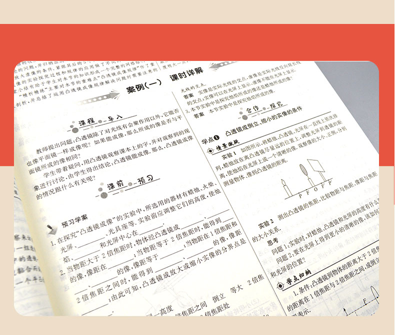 2021鼎尖教案初中物理北师大版八年级下BSD版教案中学教师用书教参8年级物理教材完全解读咳课堂教学设计案例延边教育出版社