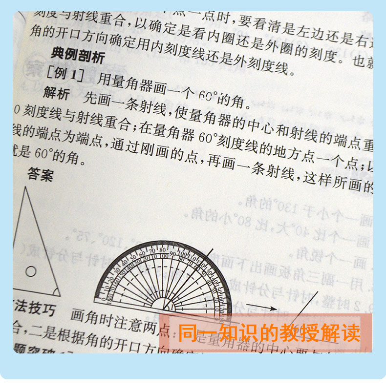 现货2021 秋鼎尖教案四年级数学 冀教版上册 4年级上册数学冀教教用小学教师用书籍 教师智库课堂教学设计案例延边教育特级教案
