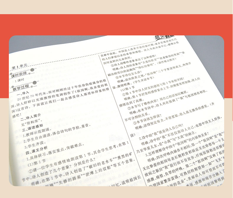 预售2021年鼎尖教案初中九年级语文人教版下册 中国教师智库课堂教学设计与案例备课教参用书说课面试教学设计板书延边教育出版社