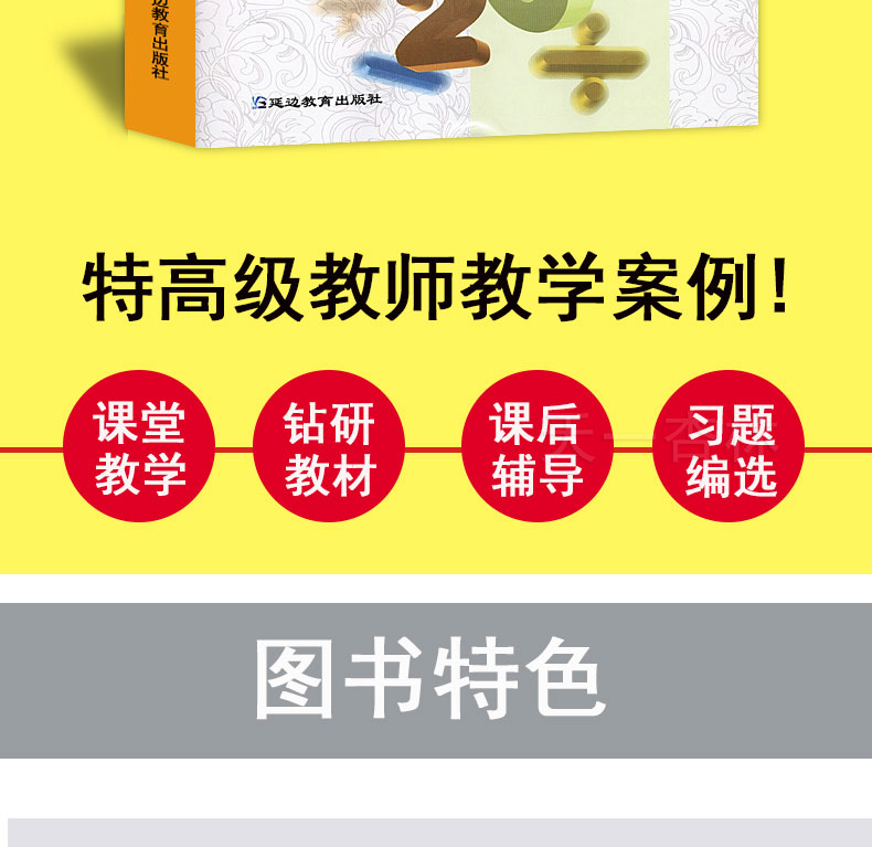 2020新版 高中鼎尖教案必修5人教A版数学 必修五 中国教师智库 课堂教学设计与案例 人教版延边教育特级教案书籍教用教参备课书