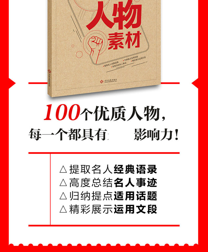 2020年新版作文独唱团小众作文素材系列诗词素材30篇诗情画意范文赏读30条高分作文最佳引用5篇诗词运用技法案例全国通用
