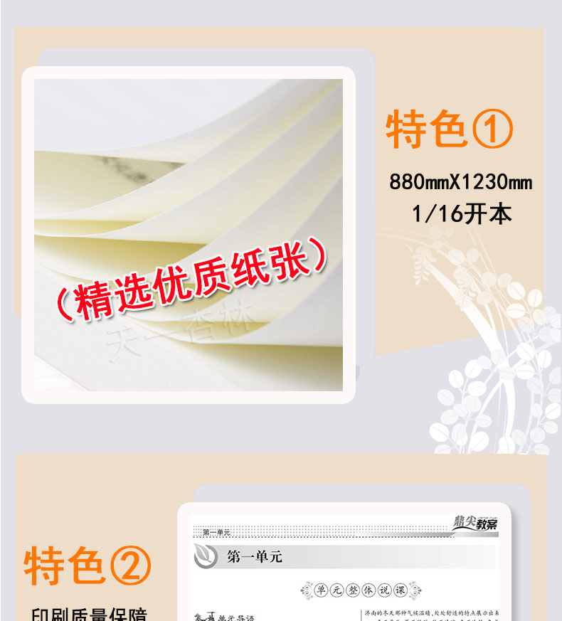 2020秋季新版高中鼎尖教案历史人民版必修3 高中历史必修三教案教师用书课本教材同步教科书 特级教案书籍 延边教育出版社
