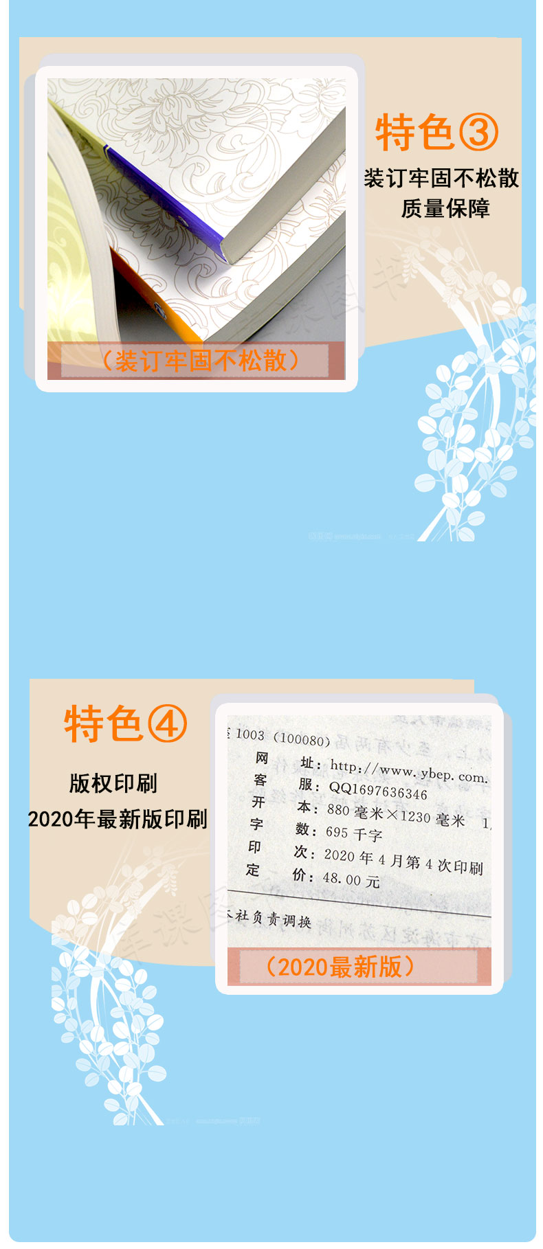 现货2021初中鼎尖教案七年级生物学上册人教版中国教师智库课堂教学设计与案例 7年级生物教师用书教辅书籍 延边教育教师教参特级