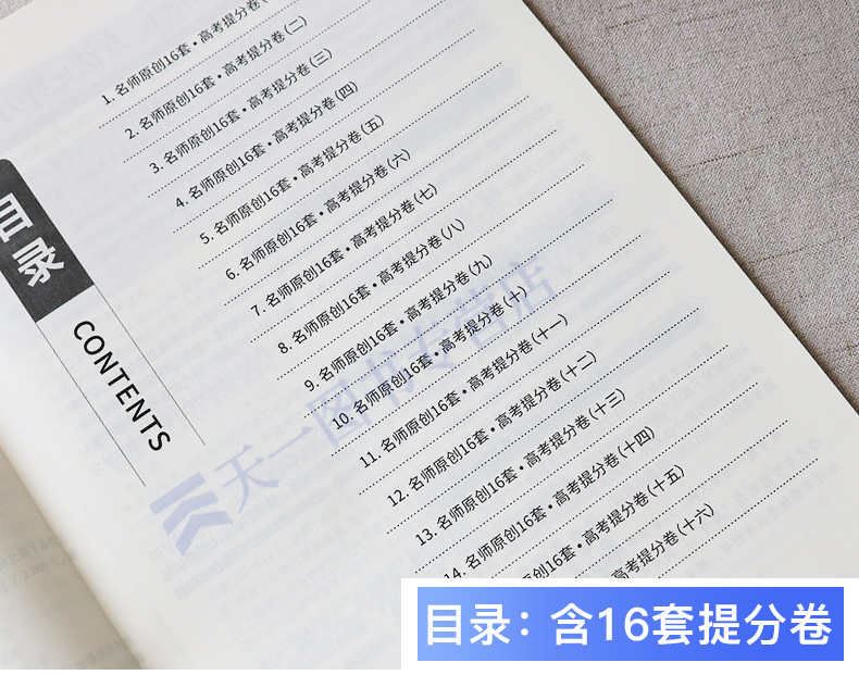 2020新版天一高考提分卷语文名师原创16套全国卷高考模拟试卷汇编高中高二高三总复习资料新课标金考卷高考语文冲刺模拟卷备考2020