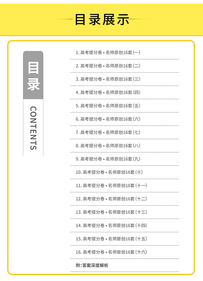 2020新版天一高考提分卷化学名师原创16套全国卷高考模拟试卷汇编化学预测卷高二高三复习资料金考卷必刷卷化学2020高考必刷题化学