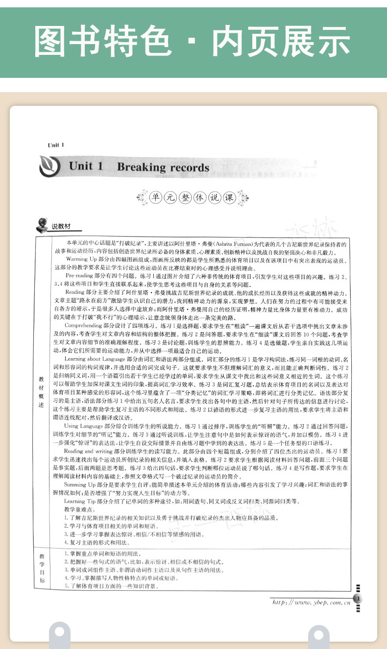 鼎尖教案 人教版  英语 选修9 2020秋新版 鼎尖教案英语选修9九人教版RJ高二三英语书课本教材同步配套教师教学用书