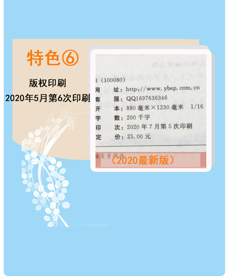 鼎尖教案2021秋季新版小学一年级 道德与法治人教部编版上册小学1年级上册品德同步教材教案 延边教育出版社 一年级上册人教版2021