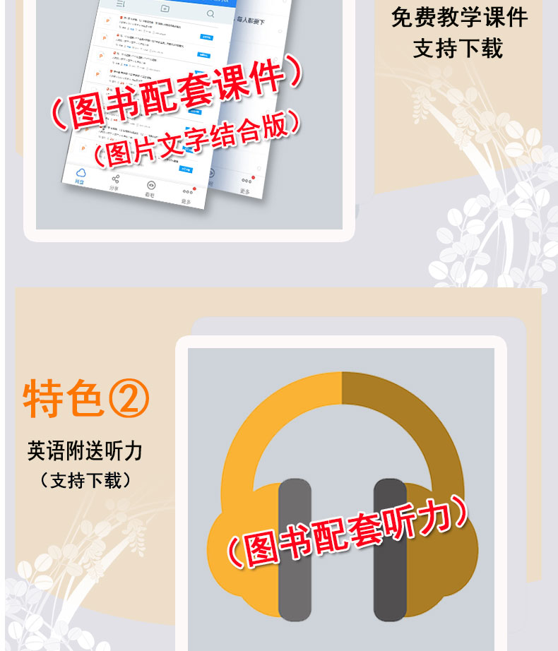 2021春新版小学鼎尖教案一年级数学下册冀教版1智库课堂教学设计与案例延边教育出版教师用书教参优秀特级星级教材完全解读