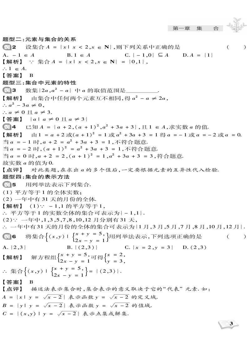 库课官方 2021年中职专生对口升学考试用书总复习一本通语文数学英语考试教材四川省单招高职中等职业教育职高中专升大专高考教材