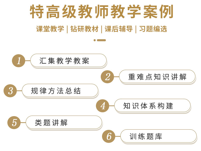 鼎尖教案秋季新版2021年思想政治必修1一中国特色社会主义人教版新版教材配套教案课堂教学设计与案例中国教师智库延边教育出版社