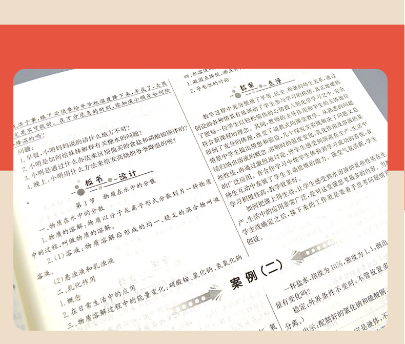2021鼎尖教案初中化学九年级下册沪教版优秀特级星级教案中学教师教参化学九年级下册教材完全解读课堂教学设计案例延边教育