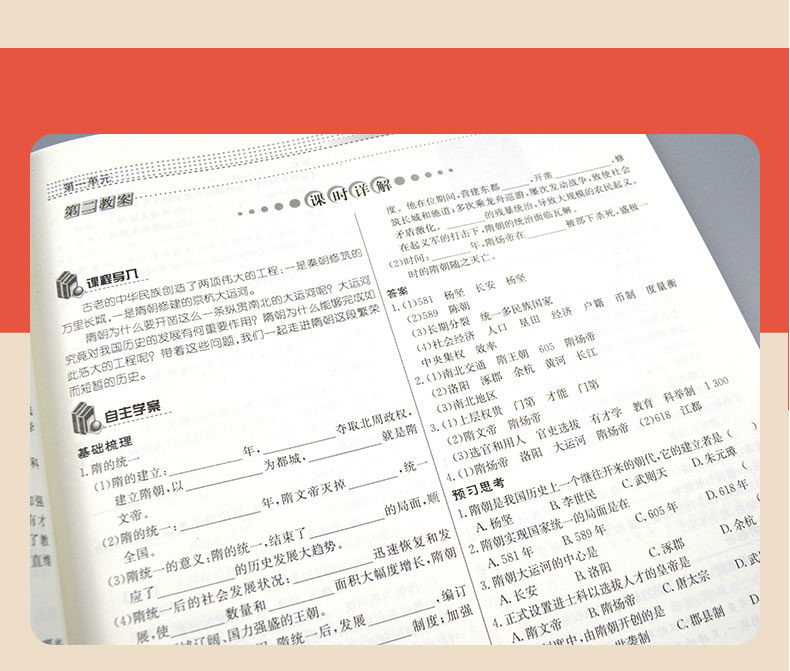 预售2021鼎尖教案中国历史七年级下册人教版中学教辅初一教材全解教参教师用书七下教案本课件特级顶尖优秀老师课堂教学设计与案例