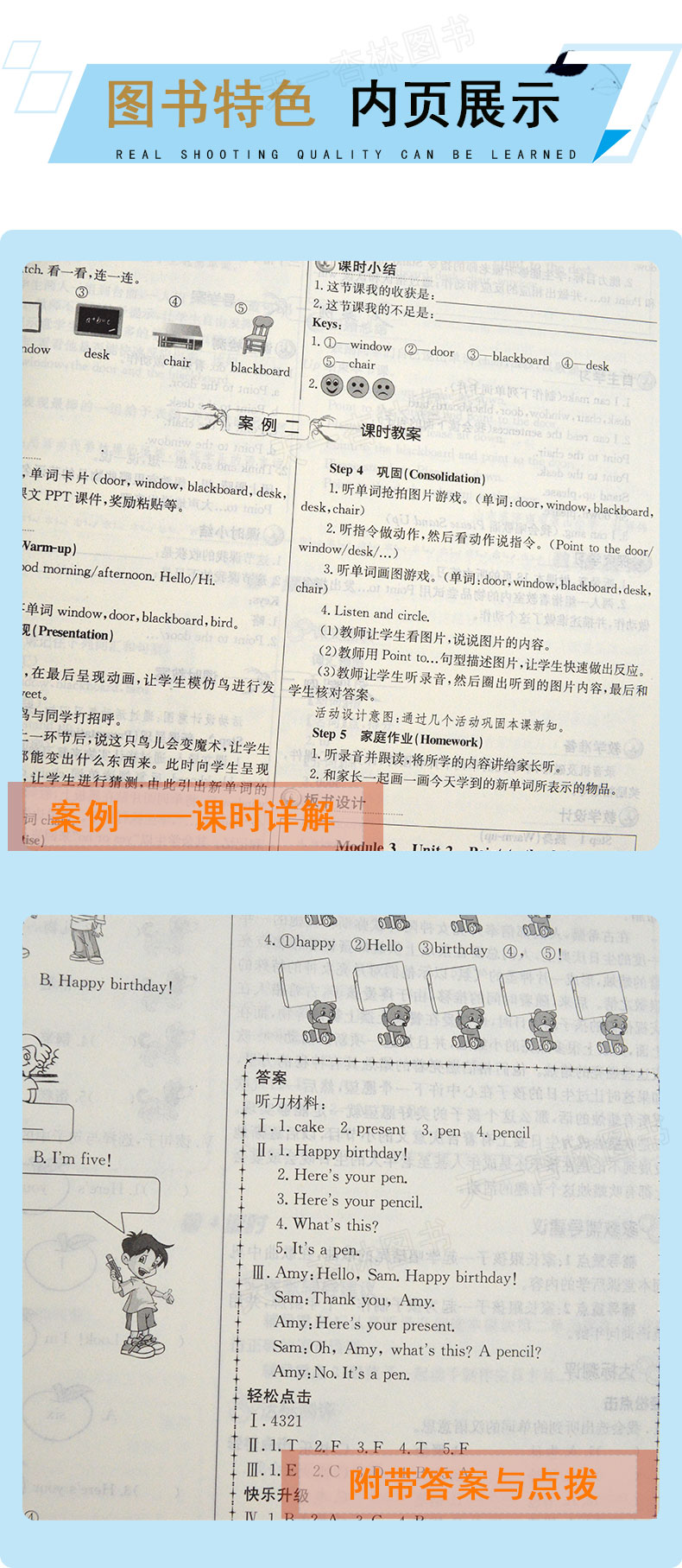2021鼎尖教案英语外研版三年级上册3年级上册英语教参教用小学教师用书课堂教学设计与案例中国教师智库延边教育出版社
