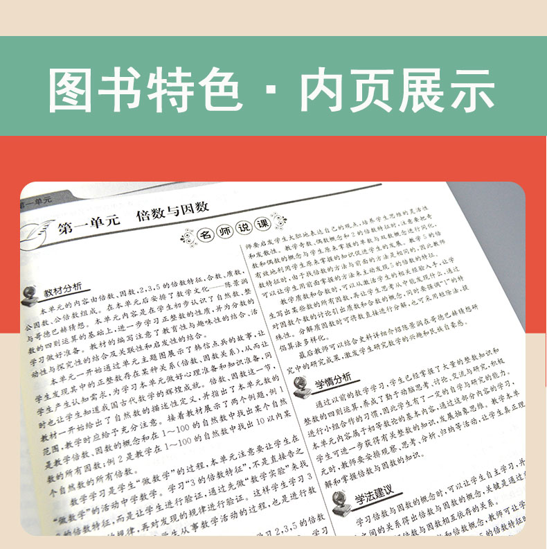 2021年鼎尖教案小学五年级数学下册西师版 5年级数学下册教材配套教案教师教参小学教辅特级教案课堂教学设计案例延边教育出版社