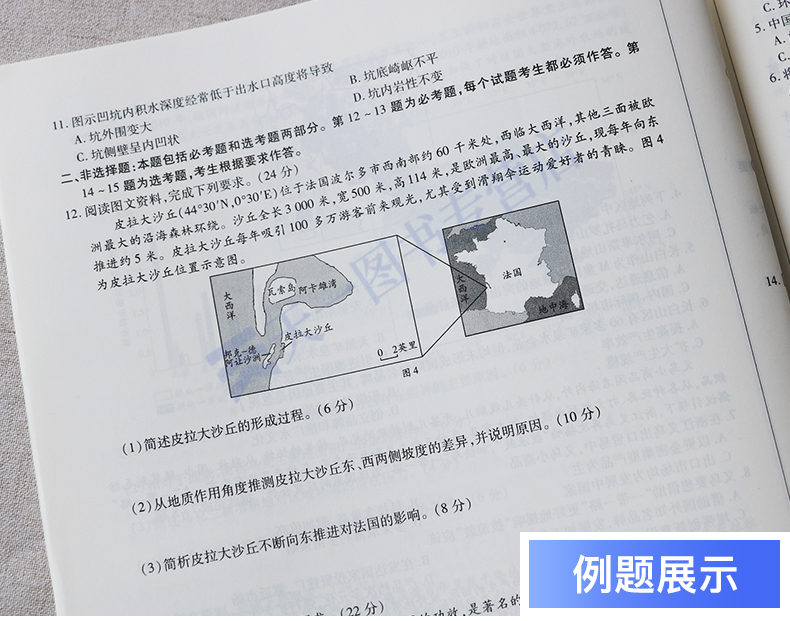 2020新版天一高考提分卷地理名师原创16套全国卷高考模拟试卷汇编高中高二高三总复习资料新课标金考卷高考地理冲刺模拟卷备考2020