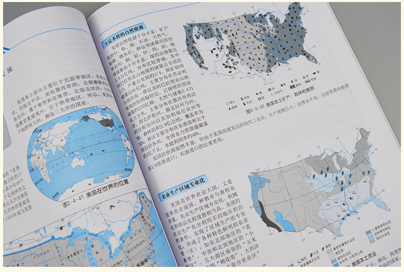 河南专版 北斗地图 新课标 新考纲 新教程 区域地理 王树声地理教学研究室 编著 高中 初中地理 区域地理 山东省地图出版社