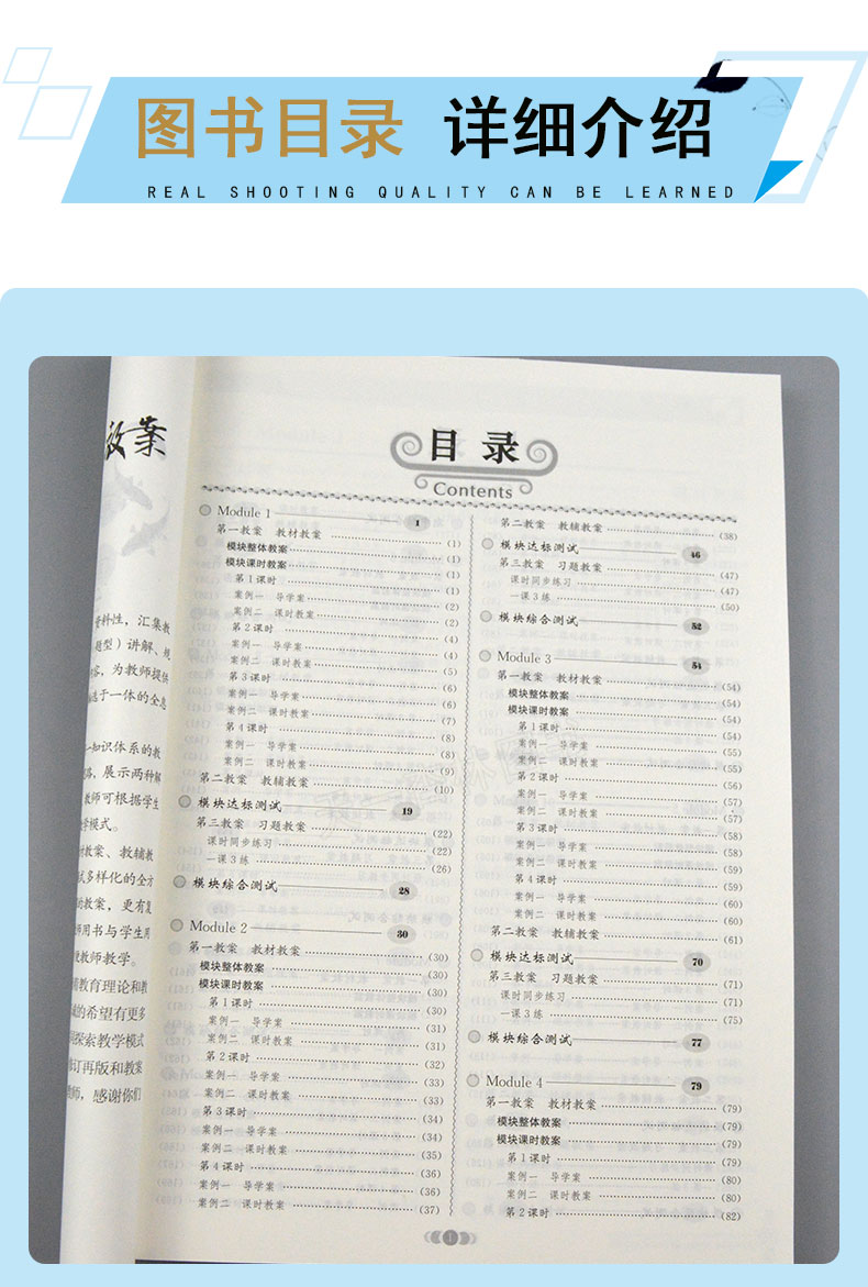 现货2021新版鼎尖教案四年级英语上册外研版4年级课本同步小学英语教案中国教师智库课堂教学设计与案例延边教育特级教案教参用书