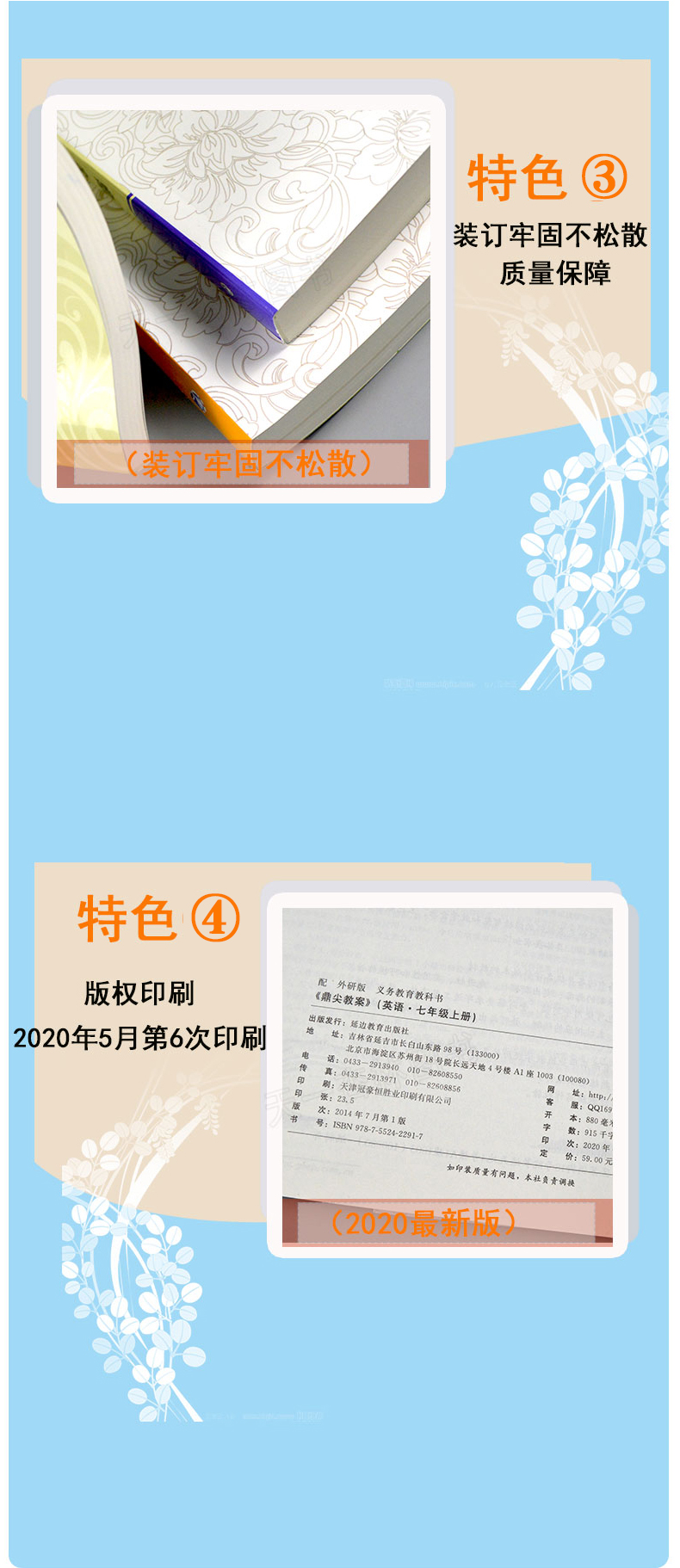 现货2021新版鼎尖教案七年级英语 外研版 上册 7年级上册英语教参教用初中英语教师用书 中国教师智库课堂教学设计与案例延边教育