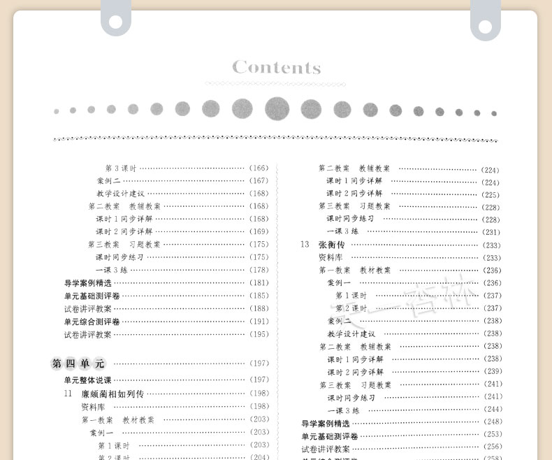 2020高中鼎尖教案必修4人教版语文高中语文必修四课本人教版教材知识大全新版高中部编必修4特级高中高考语文基础知识手册