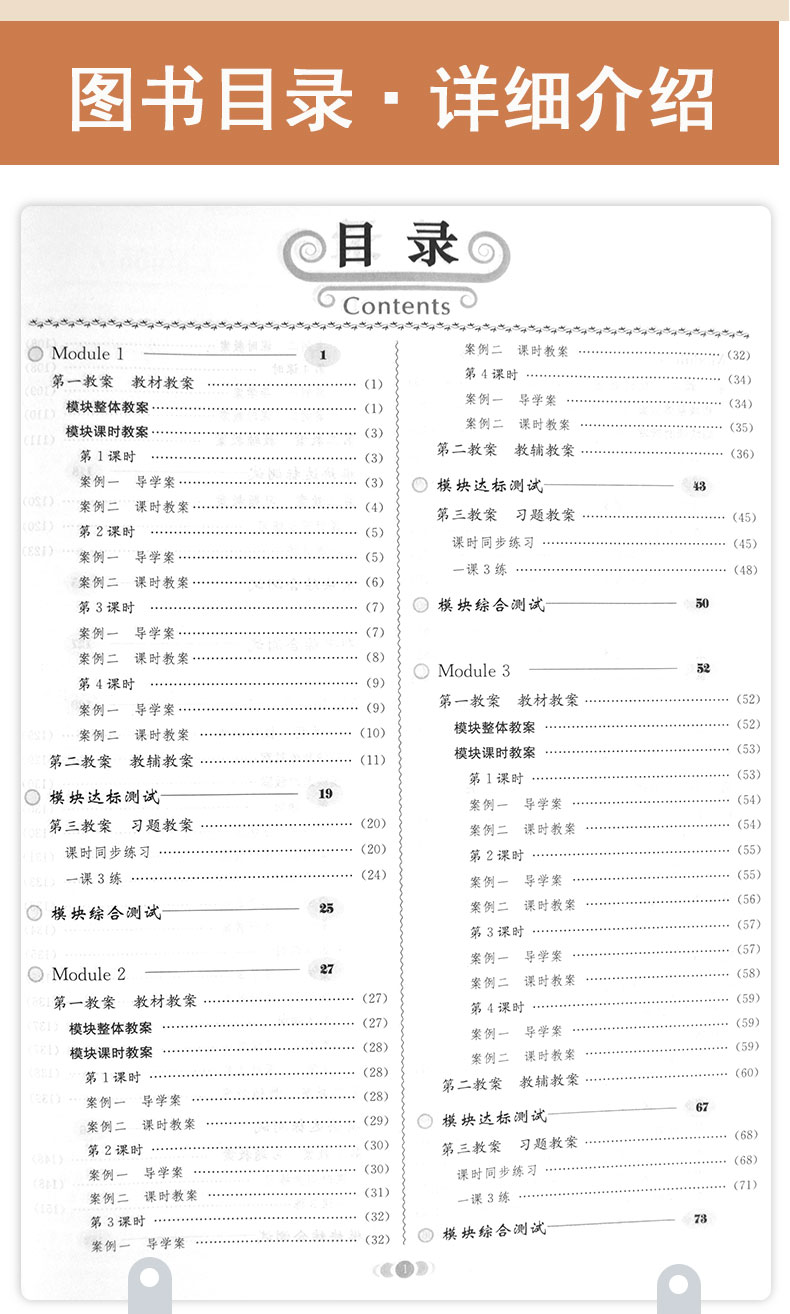 2021春新版小学鼎尖教案四年级英语下册外研版4智库课堂教学设计与案例延边教育出版教师用书教参优秀特级星级教材完全解读