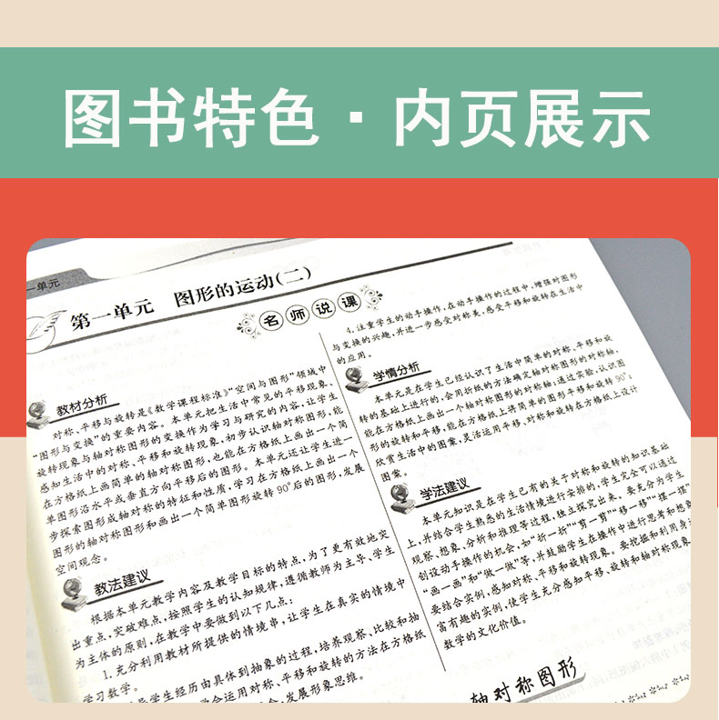 2021年新版鼎尖教案小学数学五年级下册冀教版 5年级数学教材配套教案教师用书优秀特级教案课堂教学设计案例延边教育出版社