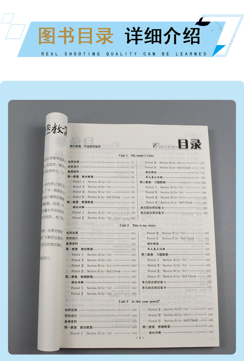 现货2021新版鼎尖教案七年级英语人教版上册7年级上册英语教参教用初中英语教师用书 中国教师智库课堂教学设计与案例延边教育