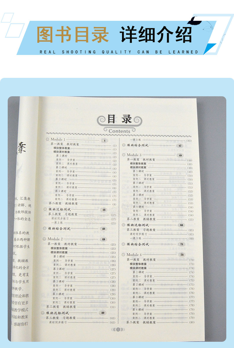 2021鼎尖教案英语外研版三年级上册3年级上册英语教参教用小学教师用书课堂教学设计与案例中国教师智库延边教育出版社