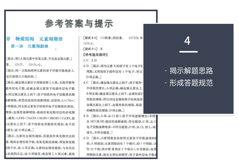 2020新版考点同步解读高中数学必修4高一必修四第6六版王后雄高中同步辅导书资料通用版人教北师版华中师范大学出版社全国通用版