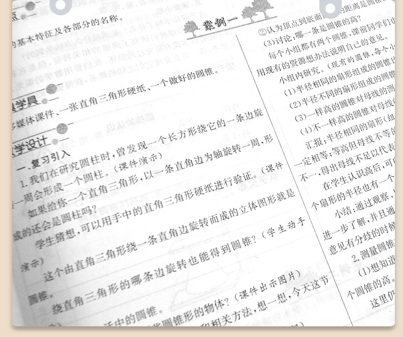 2021版鼎尖教案六年级数学下人教RJ中国教师智库课堂教学设计与案例小学6年级下学期教师同步教学部编版小学六下人教数学教案