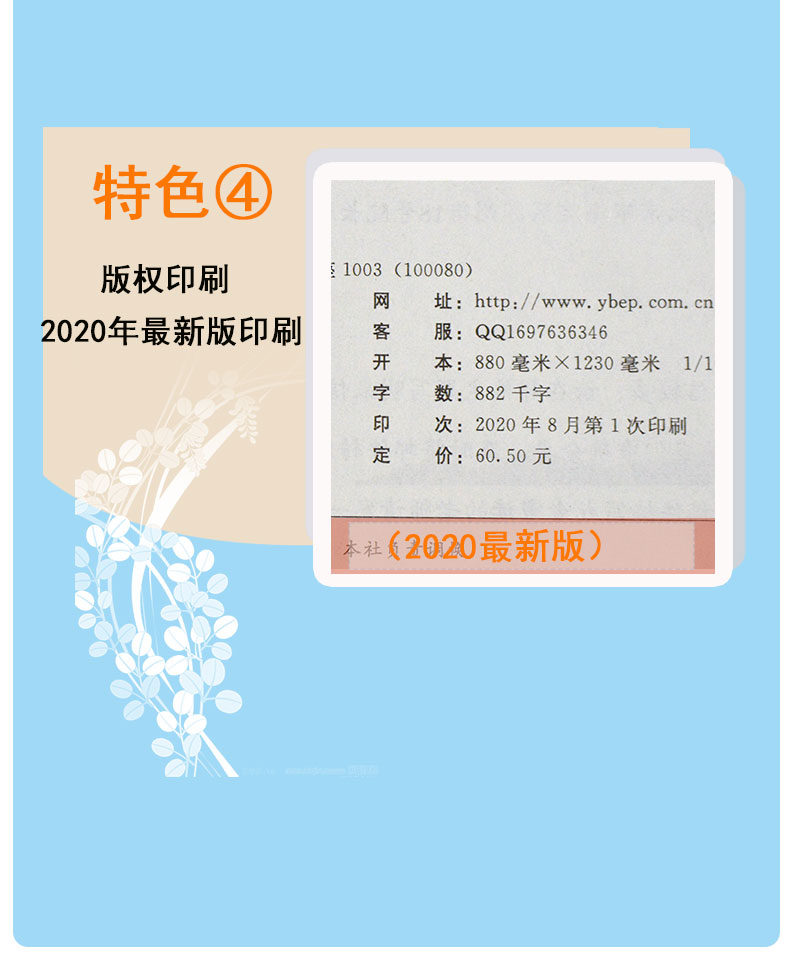 鼎尖教案秋季新版2021年高中地理必修1第一册人教版新版教材配套教案课堂教学设计与案例中国教师智库延边教育出版社卓奥天瑞系列