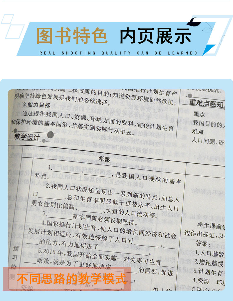 2021秋季新版现货鼎尖教案道德与法治 九年级上册人教版初中9年级政治同步教案延边教育出版社初三思想品德上册教案与教学设计教材