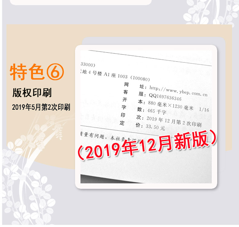 2020鼎尖教案九年级下册道德与法治人教版中学教师课堂教学中学教师用书延边教育出版社鼎尖教案9年级政治下册人教版中国教师智库