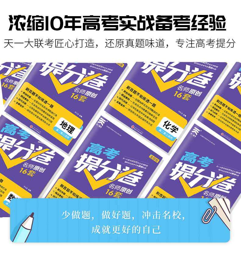 2020新版天一高考提分卷化学名师原创16套全国卷高考模拟试卷汇编化学预测卷高二高三复习资料金考卷必刷卷化学2020高考必刷题化学