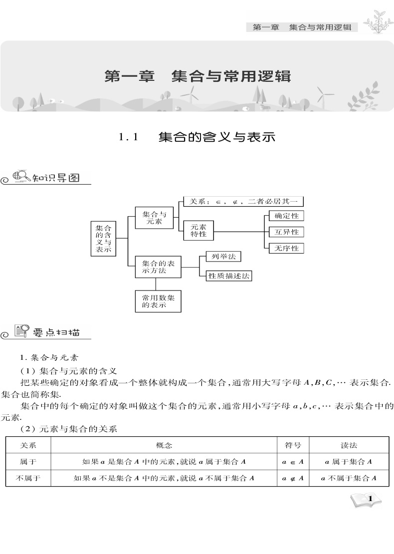 官方库课 2021年版新大纲中职生对口升学考试总复习一本通语数英三选一辅导教材资料河南河北山东北京浙江安徽福建湖北南全国版